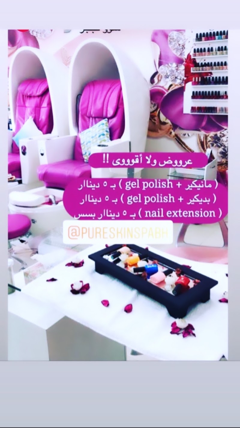 منتجع بيور سكين ريفة 4