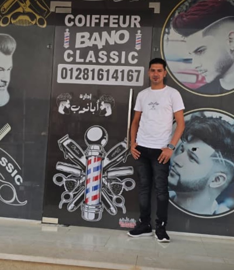 صالون بانو الكلاسيكي