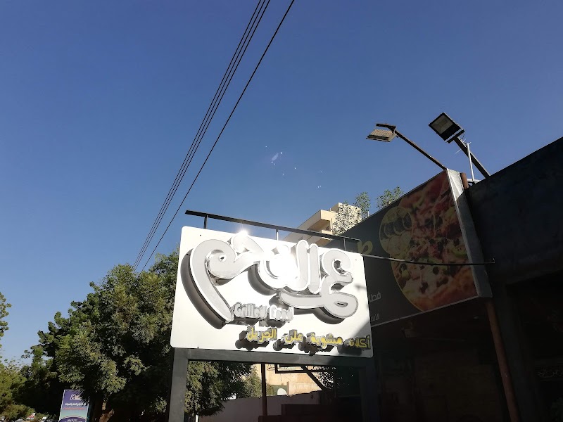 عالفحم BBQ'D 4