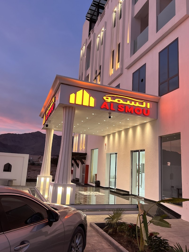 السمو للشقق الفندقية