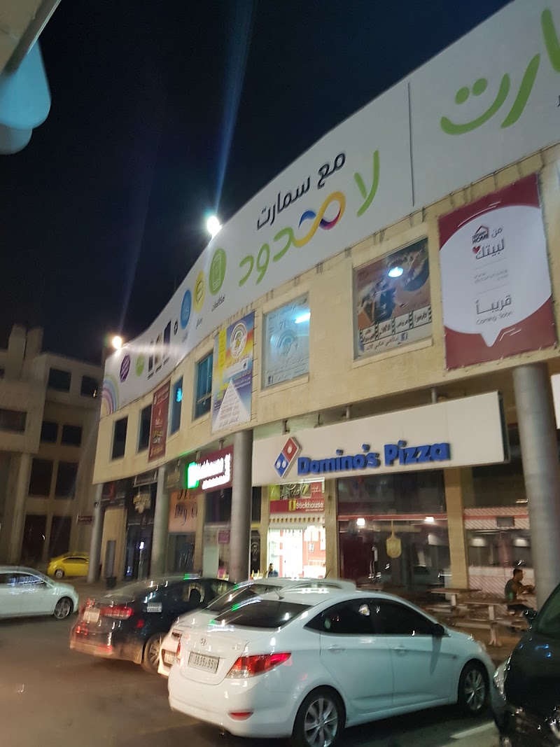 رام الله، مول برافو، الطابق الثاني