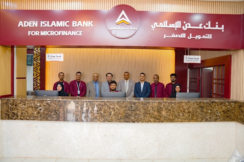 بنك عدن الإسلامي للتمويل الأصغر - فرع خورمكسر