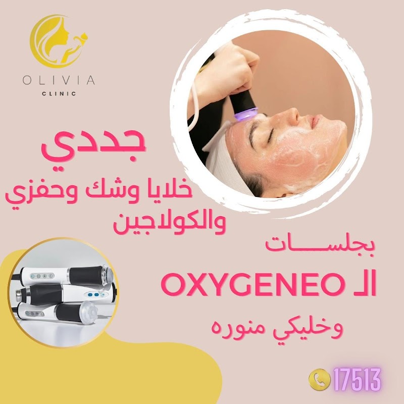 عيادة أوليفيا أسيوط
