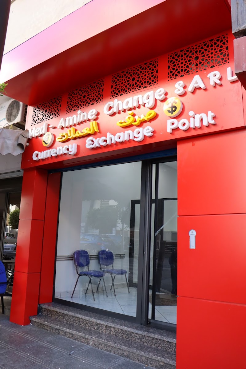 ميد أمين للصرافة