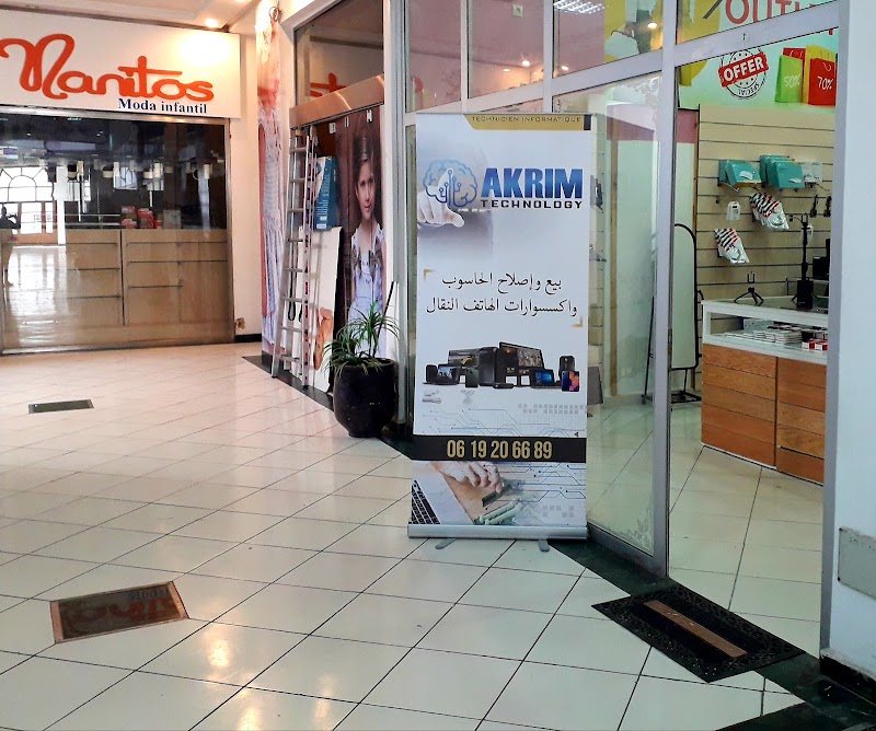 مركز التسوق مسجد محمد الخامس