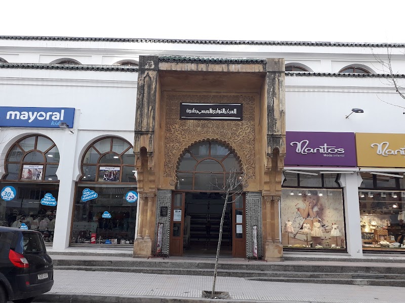 مركز التسوق مسجد محمد الخامس 2