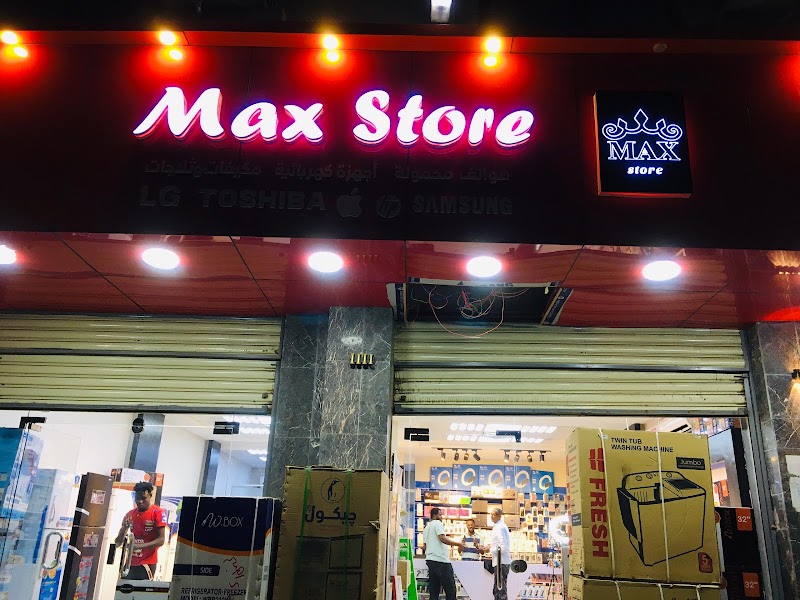 ماكس استور maxastore