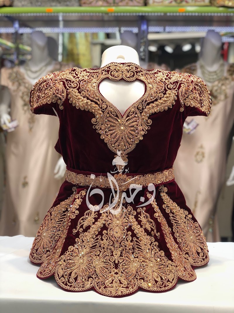 بوتيك وجدان 2