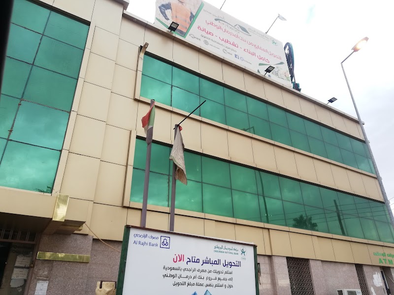 بنك أمدرمان الوطني 2