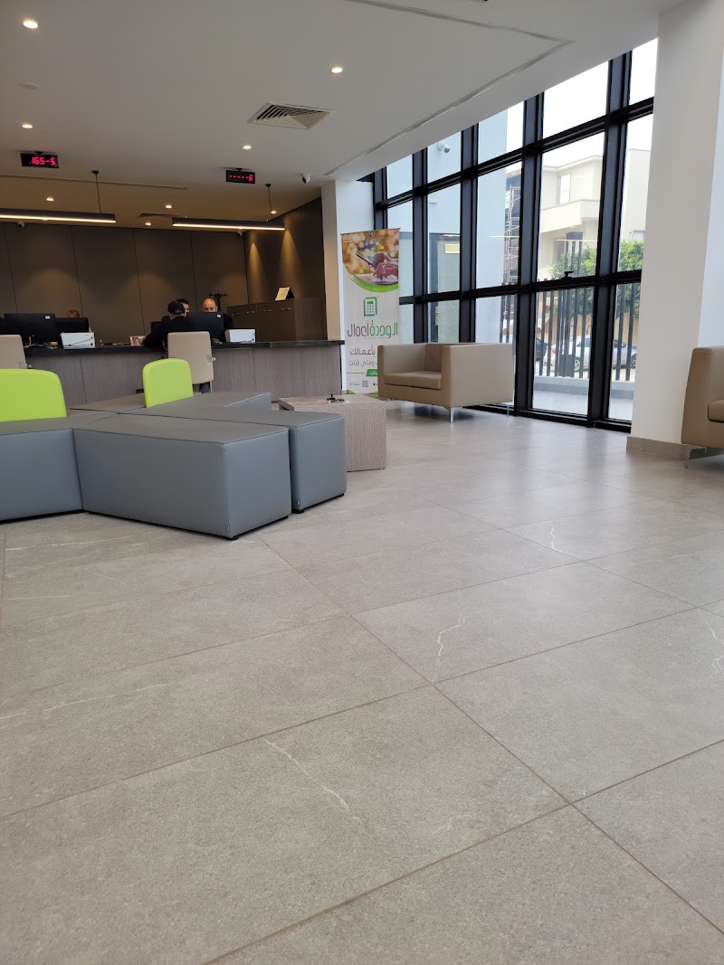 مصرف الوحدة رجال الاعمال 3