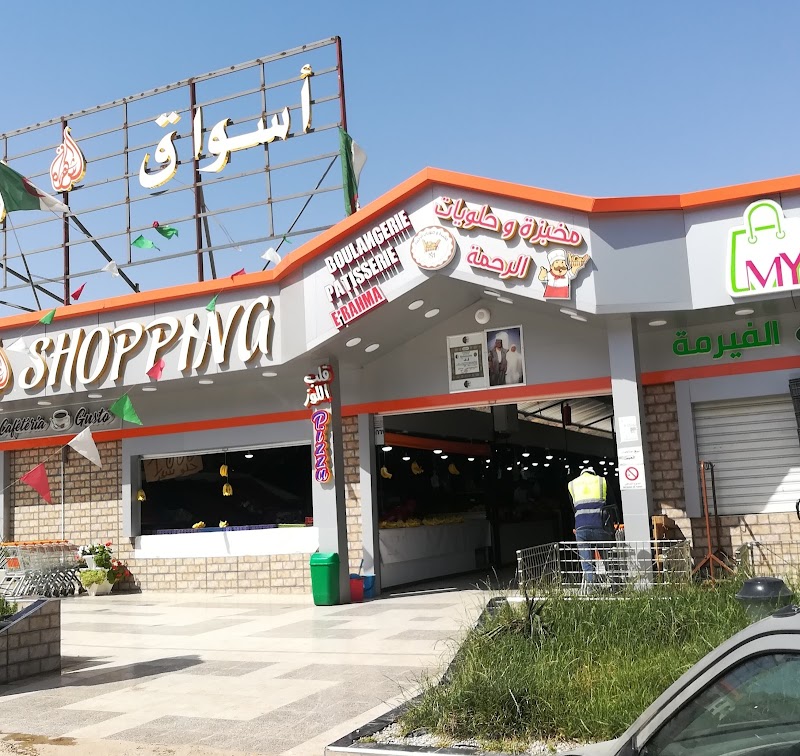 شحلا للتسوق 3