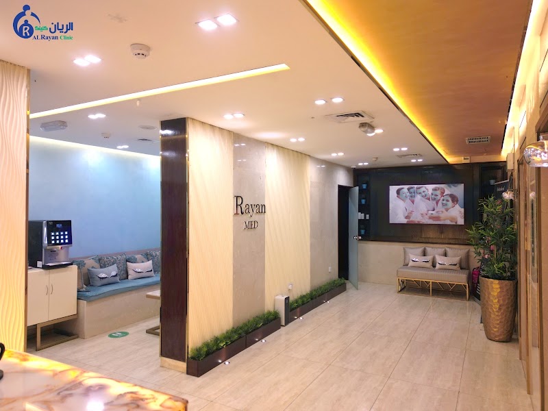 الريان كلينك Alrayan Clinic