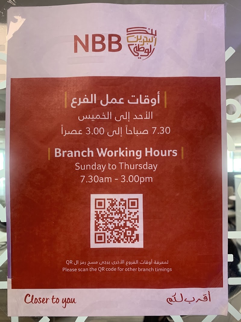 البنك الوطني البحريني 4