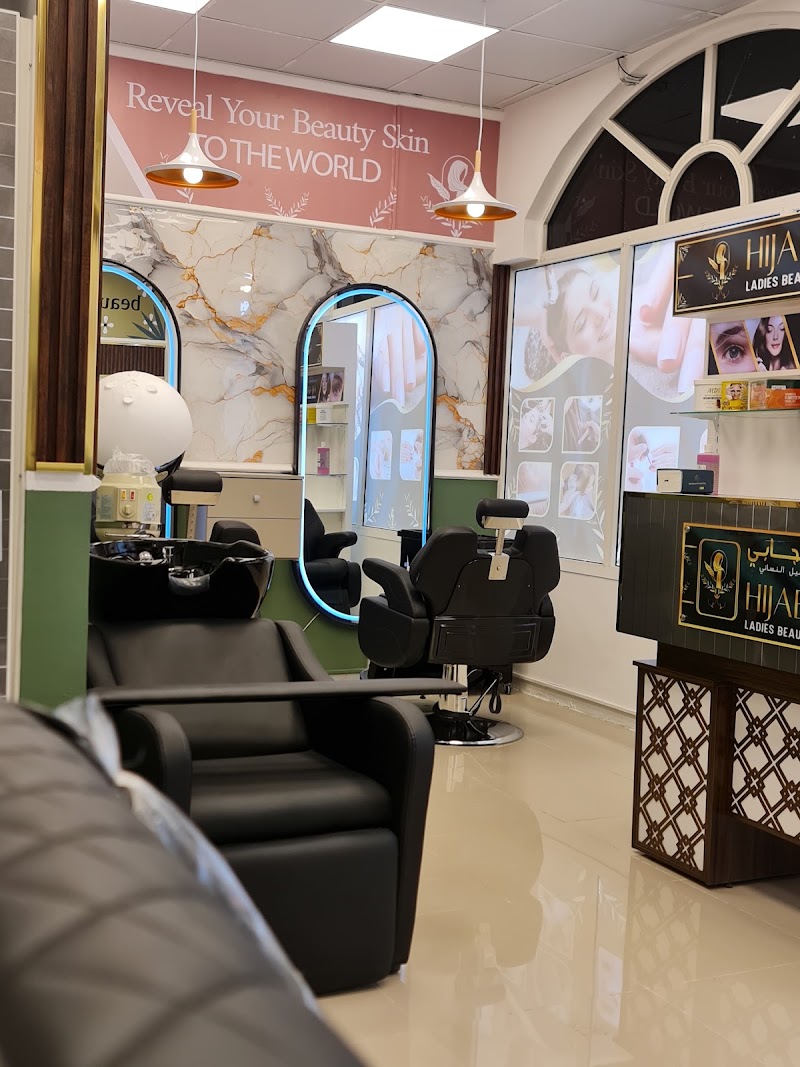 𝐇𝐈𝐉𝐀𝐁𝐈 صالون سيدات | رأس الخيمة |