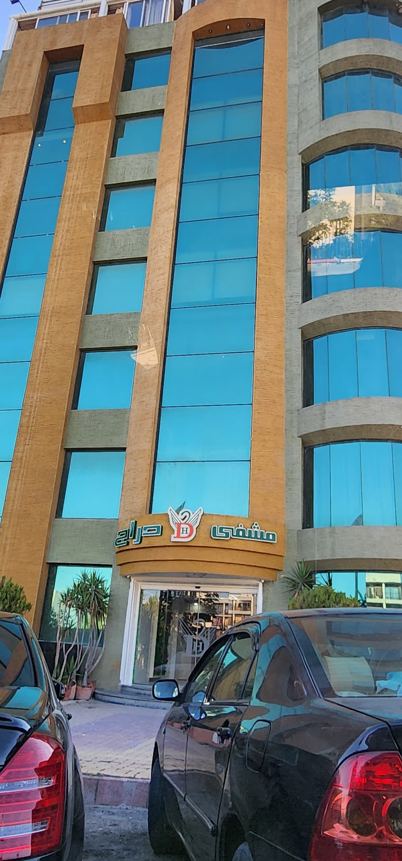 مستشفى دراج 2