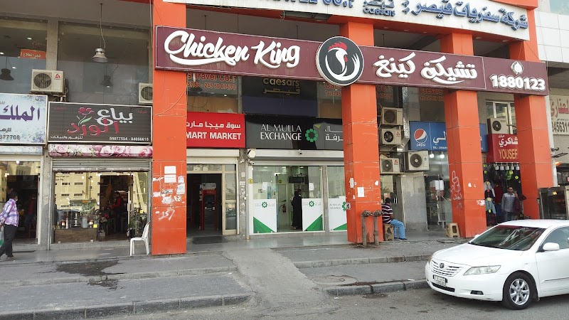 المolla إكستشينج 4