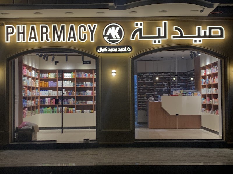أكي فارماسي