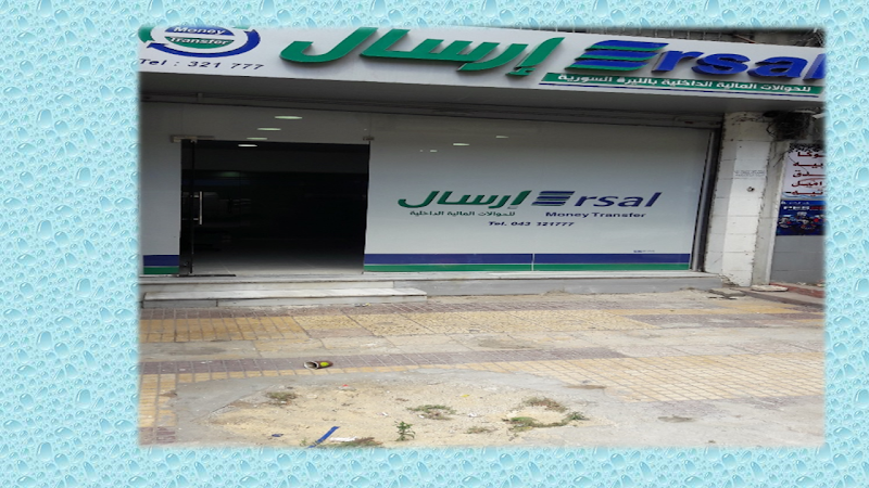 إرســال لتحويل الأموال - Tartus