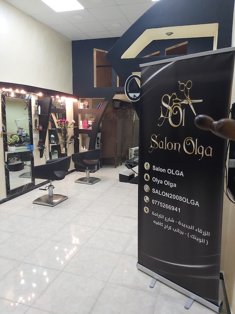 صالون أولغا 2