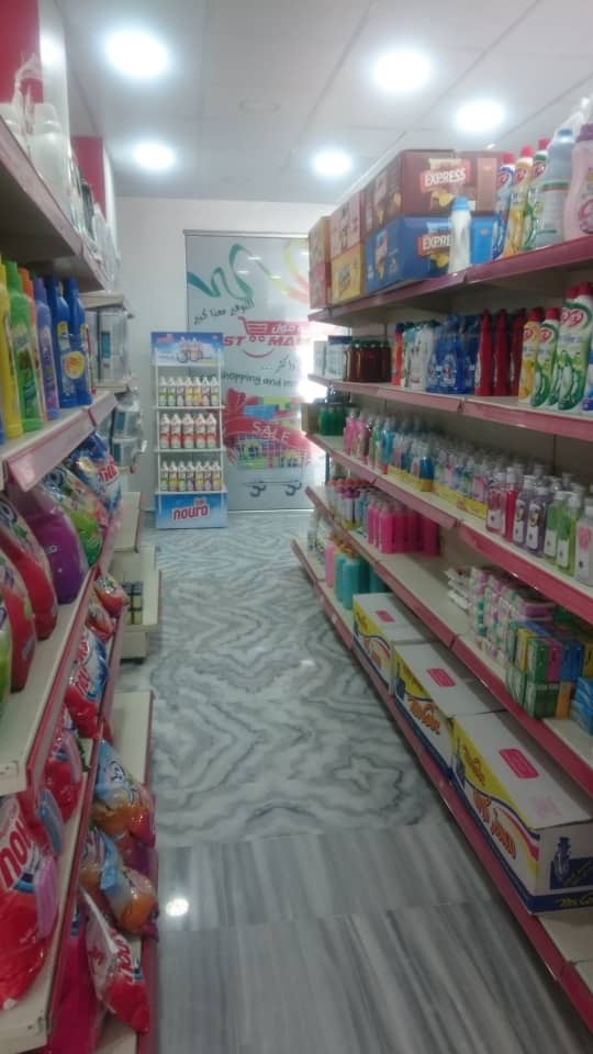 الغربية مول 2