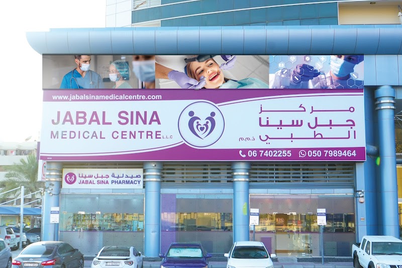 مركز جبل سناء الطبي ذ.م.م