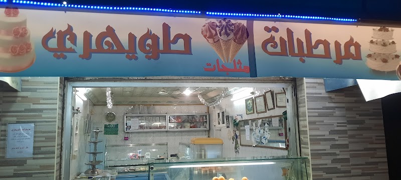 باتيسري توحيري