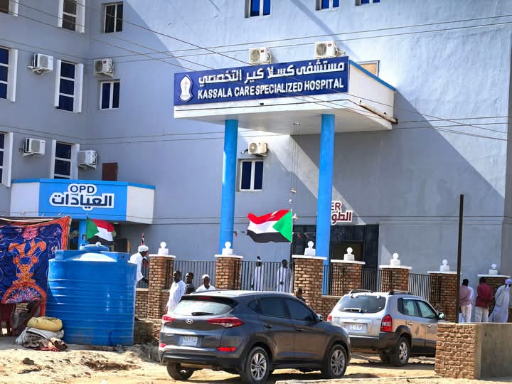 مستشفي كسلا كير التخصصي 2