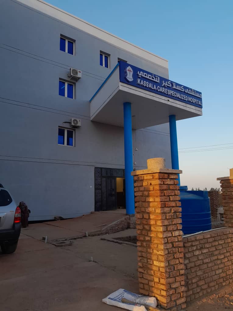 مستشفي كسلا كير التخصصي 3