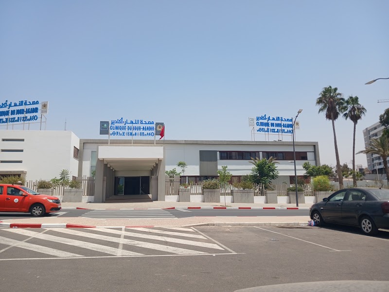 مصحة النهار أكادير