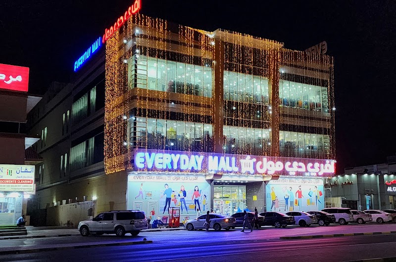 افري دي مول