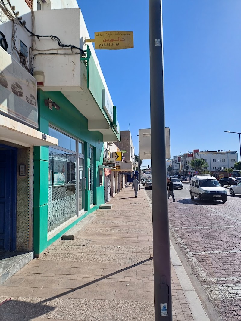 بنك الصفاء أغادير - شارع مراكش 4