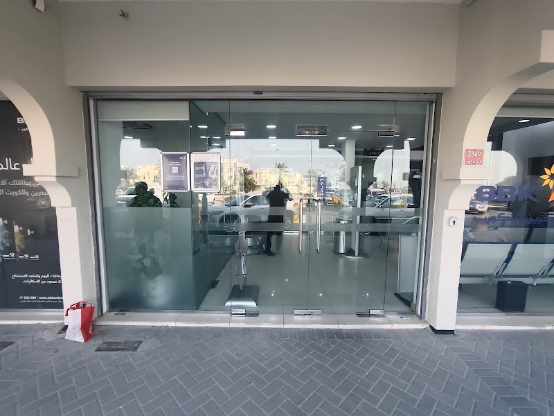 BBK - فرع مدينة حمد 2