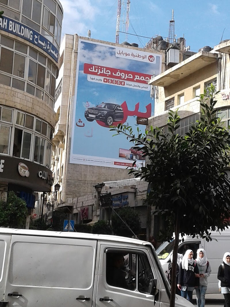 بنك فلسطين 8