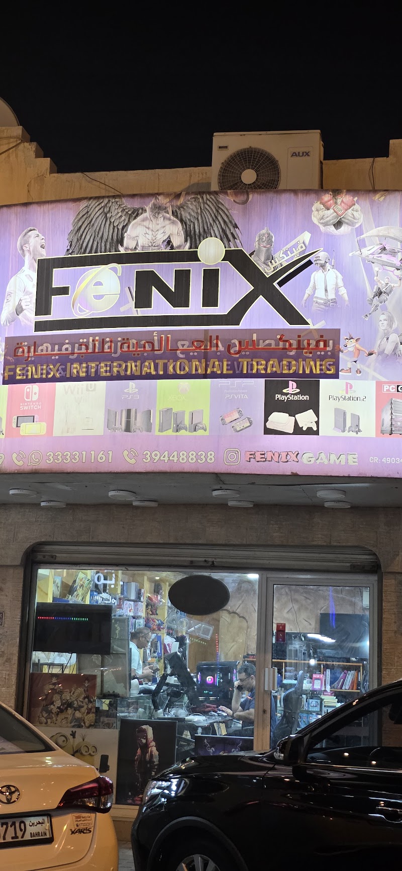 لعبة فينيكس 4