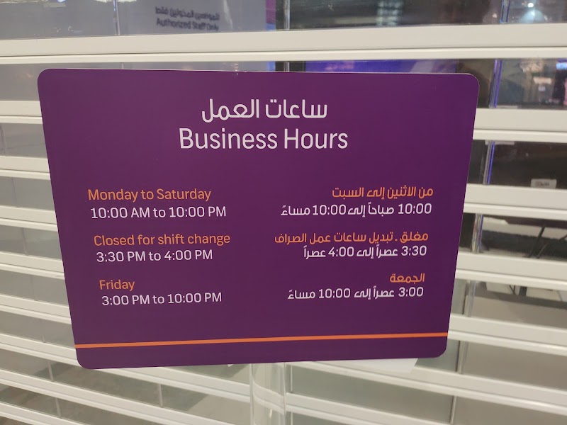 الإمارات الإسلامي 3