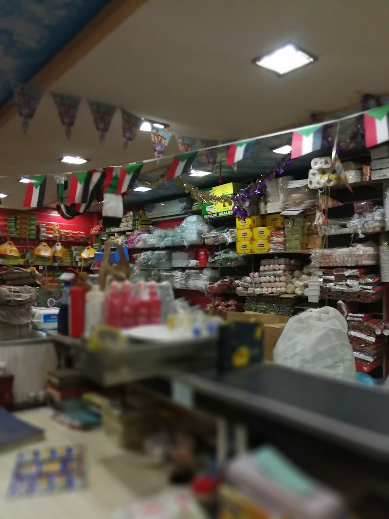 اعمال غريق للتجارة والخدمات 2