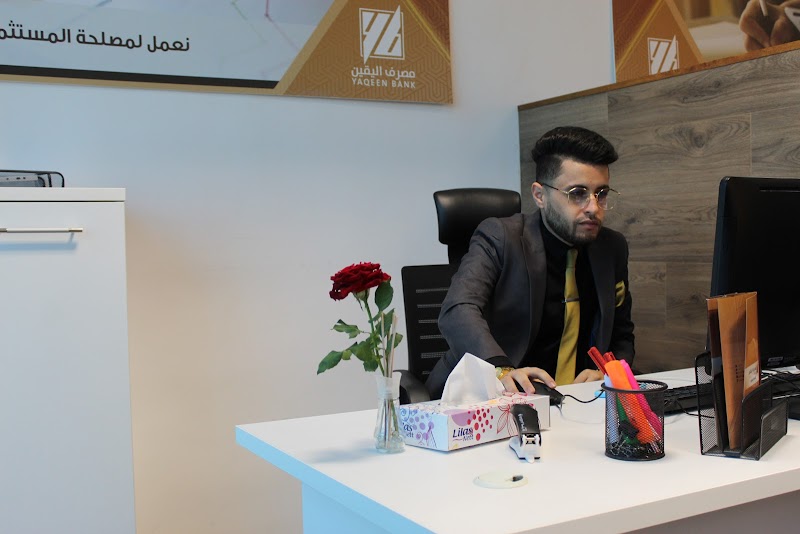 مصرف اليقين 3