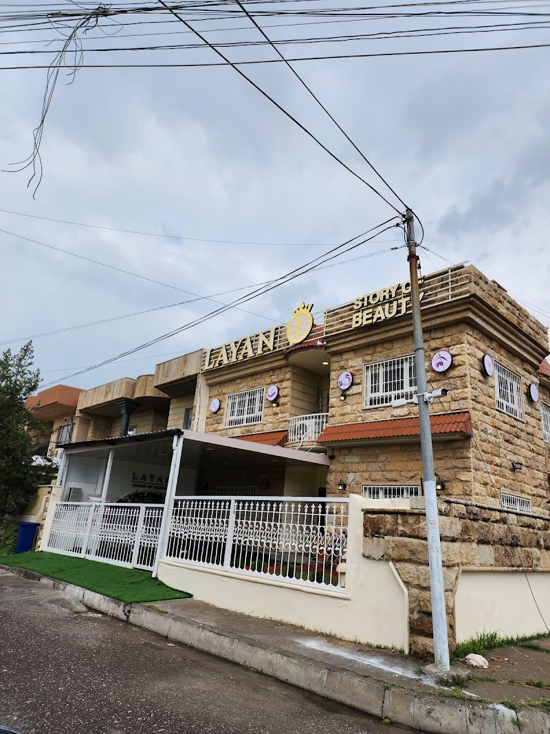 صالون الجمال الملكي