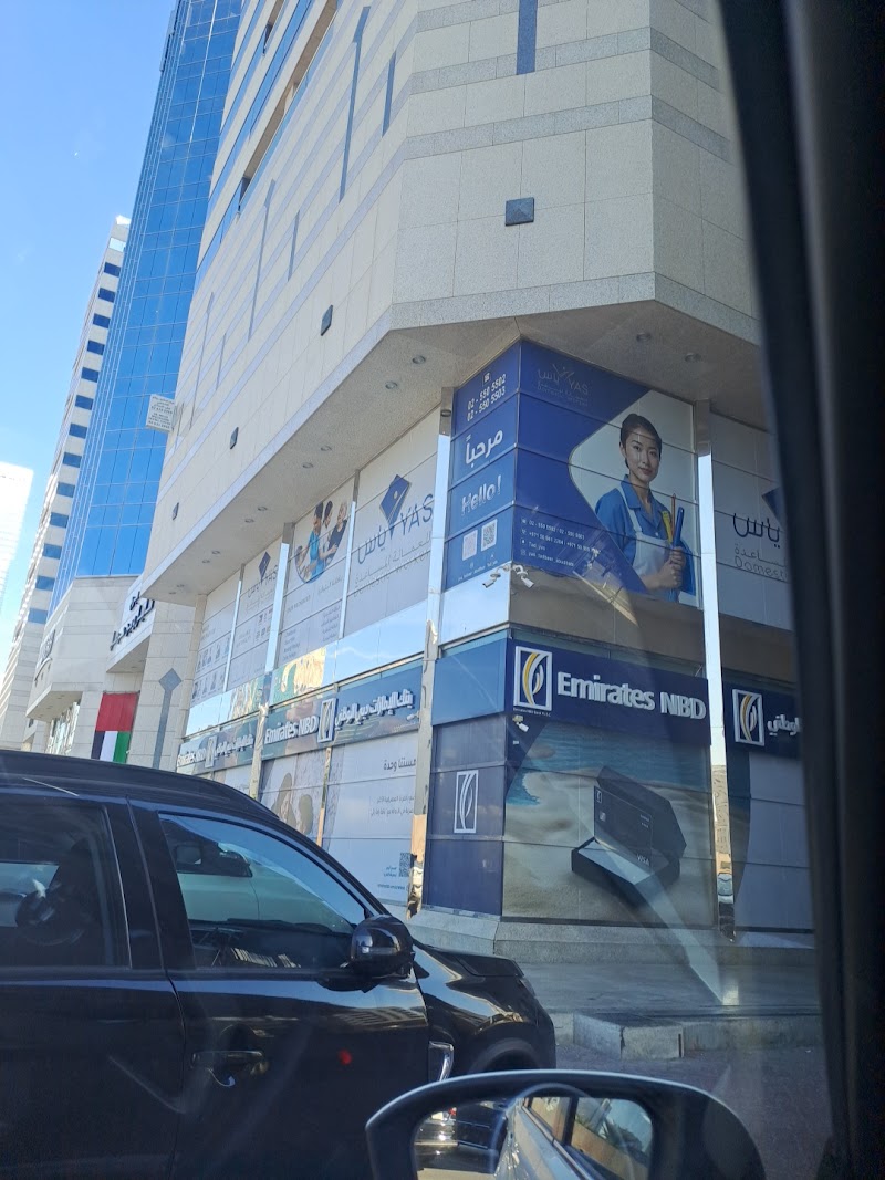 بنك الإمارات دبي الوطني 2