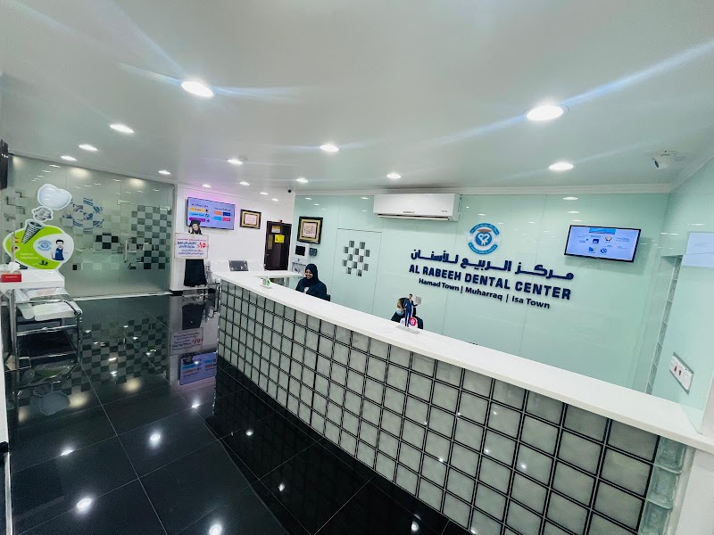 عيادات الربيع للأسنان بمدينة حمد 2