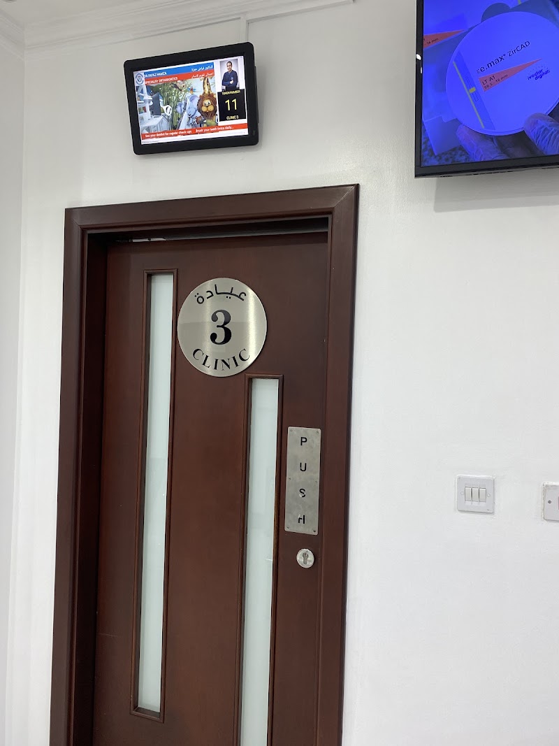 عيادات الربيع للأسنان بمدينة حمد 3