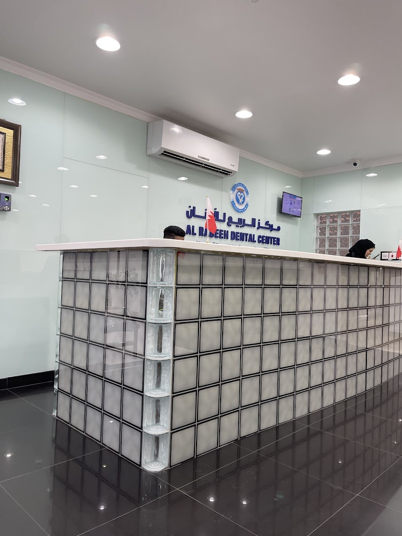 عيادات الربيع للأسنان بمدينة حمد 4