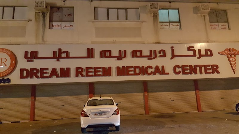مركز دريم ريم الطبي 2