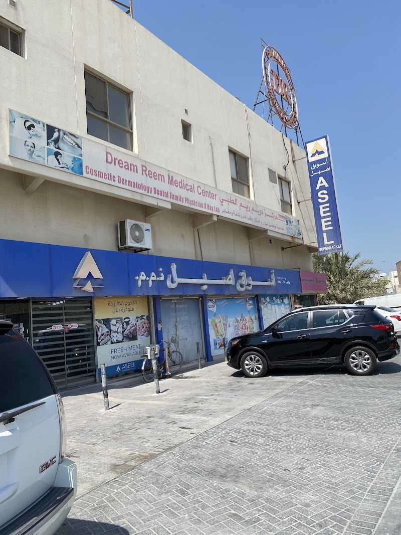 مركز دريم ريم الطبي 3