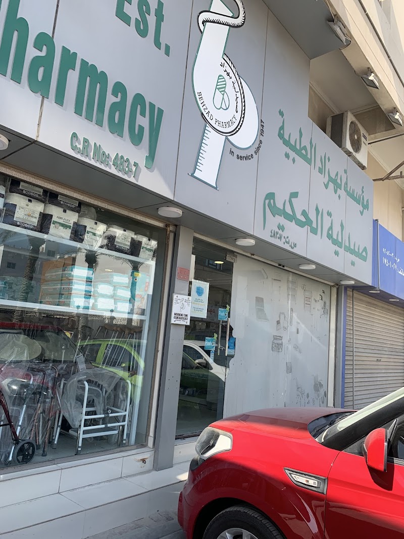 مركز دريم ريم الطبي 4