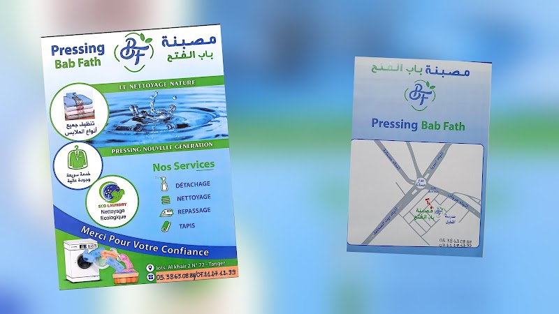 براسينغ باب فتح 2