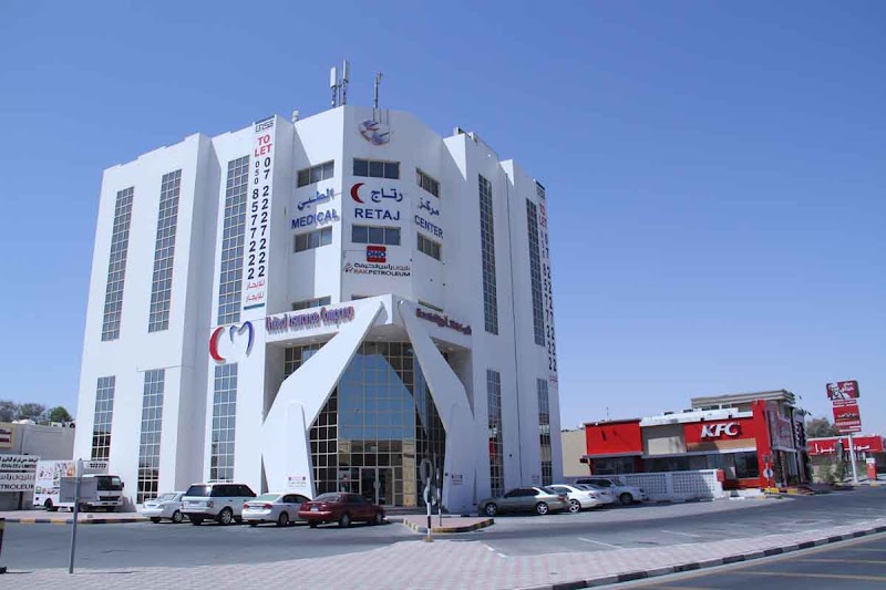 مركز رتاج الطبي