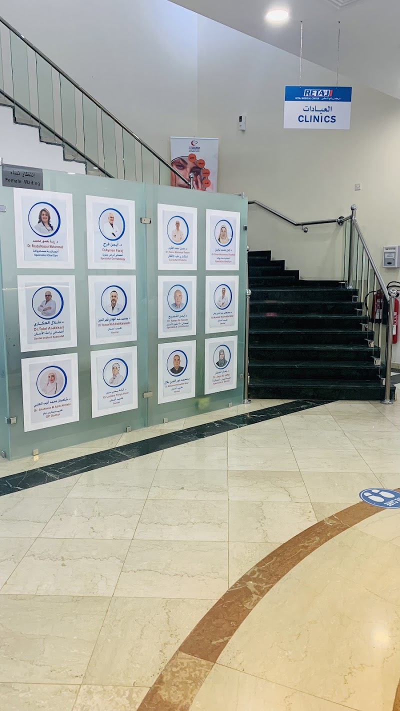 مركز رتاج الطبي 3