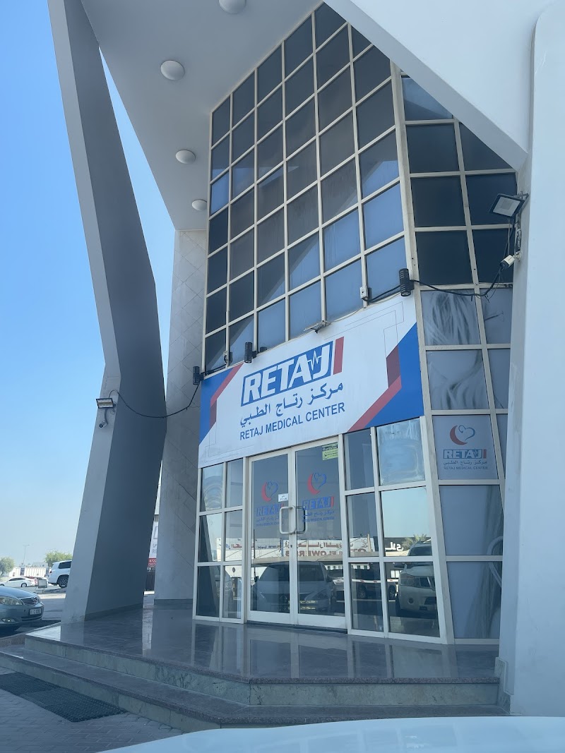 مركز رتاج الطبي 4