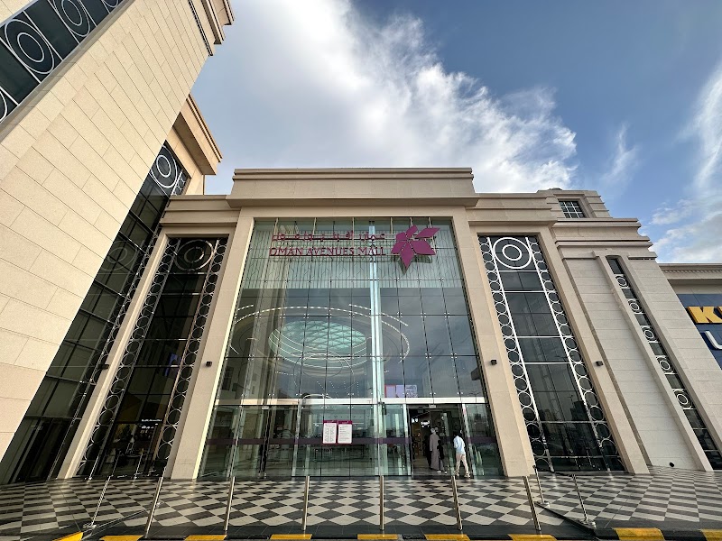 عُمان أفينيوز مول